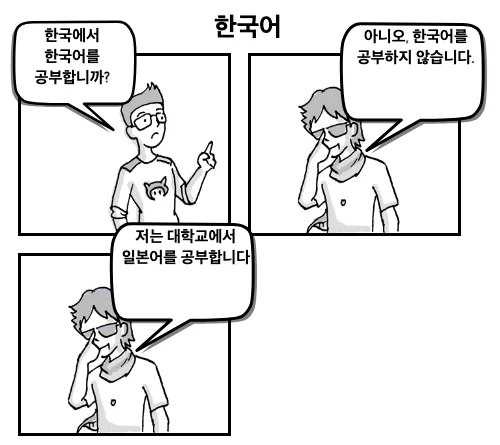 Generated Korean comic strip screenshot