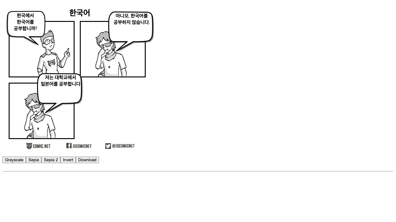 Generated Korean comic strip screenshot